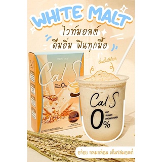 Cal S white malt by primaya แคลเอส ไวท์มอล 1 กล่องมี 10 ซอง