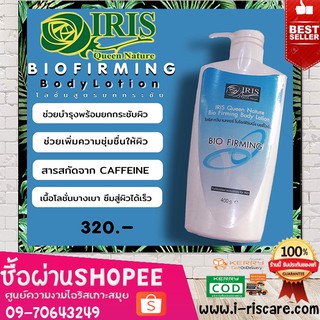 โลชั่นฟ้าBIO FIRMING BODY LOTION