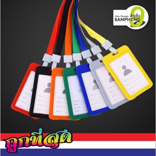 A54-536  สายคล้องบัตร ID  แบบพลาสติก การ์ดพร้อมสายคล้อง สายคล้องบัตร ที่ห้อยบัตร บัตรสายคล้องพนักงาน  (ส่งจากกรุงเทพ)