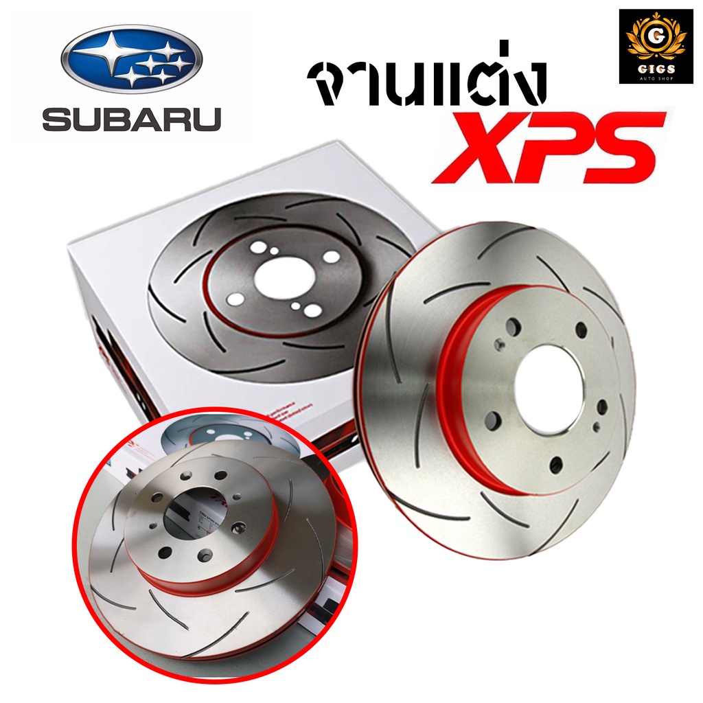 TRW XPS จานเบรกหน้าและหลัง สำหรับรถยนต์ SUBARU XV ปี 2013-2018 (ราคาต่อ 1 คู่)