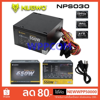 POWER SUPPLY NUBWO LEAGUE NPS-030 / Primaxx WS-ATX-550W 550W รับประกันศูนย์1ปี #อุปกรณ์จ่ายไฟ PSU พาวเวอร์ซัพพาย