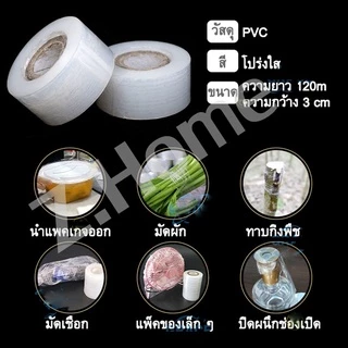 120m เทปพันกิ่งไม้ ผ้าเทปพันกิ่ง