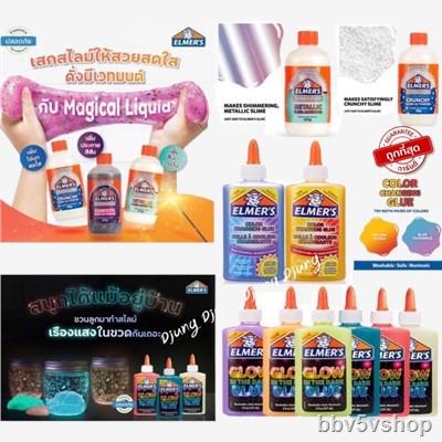 Elmer's Galaxy Glitter Glue Slime Starter - 3 pack