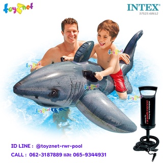 Intex แพยางปลาฉลามขาวยักษ์ รุ่น 57525 + ที่สูบลมดับเบิ้ลควิ๊ก วัน