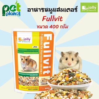 [400g.] อาหารหนูแฮมเตอร์ Fullvit ขนมหนูแฮมสเตอร์ อาหารหนูแฮมสเตอร์ ขนมหนูแฮมเตอร์ อาหารหนู ขนมหนู อาหารสัตว์เล็ก