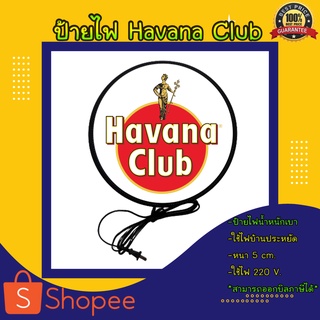 Havana Club ฮาวาน่าคลับ Lightbox  ป้ายไฟร้านเหล้า ป้ายไฟ ป้ายไฟแต่งร้าน ป้ายไฟแต่งห้อง ป้ายไฟแขวนผนัง ป้ายไฟตกแต่ง