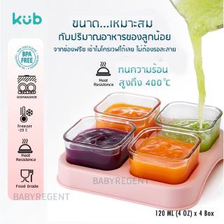 ถ้วยเก็บอาหารแก้ว 120ml.x2 60ml.x2 ถ้วย พร้อมถาดวาง กล่องเก็บอาหาร แบรนด์ KUB