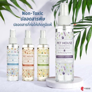 Pet house freshening room spray สเปรย์ปรับอากาศ ดับกลิ่นสัตว์เลี้ยงในบ้าน