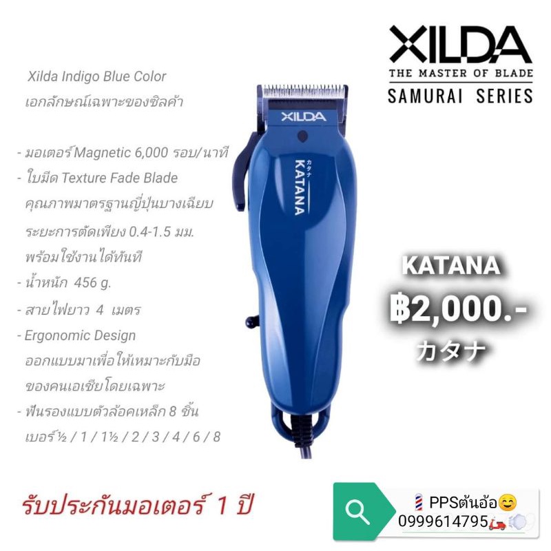 ปัตตาเลี่ยนXILDA ส่งฟรีซิลด้าของแท้100%
