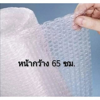 แบ่งขาย!! พลาสติกกันกระแทก แอร์บับเบิ้ล หนา 40แกม หน้ากว้าง 65 ซม Air Bubble พลาสติกห่อหุ้มของ มีเก็บเงินปลายทาง