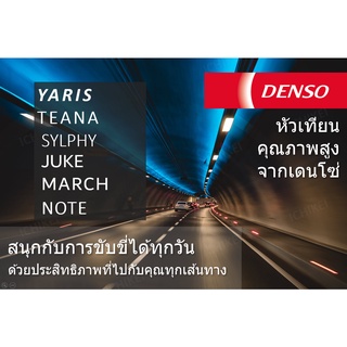 🚀 คุณภาพที่สุด  Denso แท้ 100% หัวเทียน อิริเดียม 2 เขี้ยว Iridium TT Yaris 1.2 Sylphy Juke Note March Teana เบอร์ รีวิว