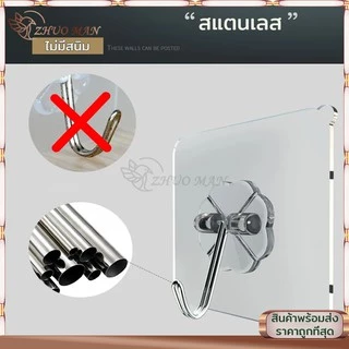 ตะขอ ตะขอติดผนัง ตะขอกาวติดผนัง แขวนของ/แขวนปลั๊ก/ที่แขวนของ ติดแน่น กาวเหนียวทนทาน อเนกประสงค์ไม่ต้องเจาะ
