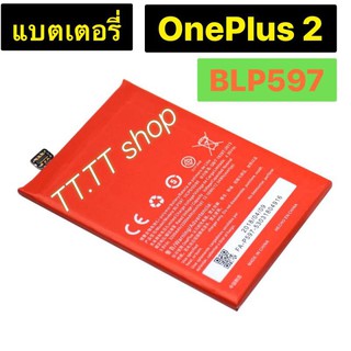 แบตเตอรี่ แท้ Oneplus 2 A2001 A2003 A2005 BLP597 3300mAh