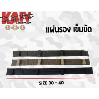 แผ่นรองเข็มขัดยี่ห้อKAIY