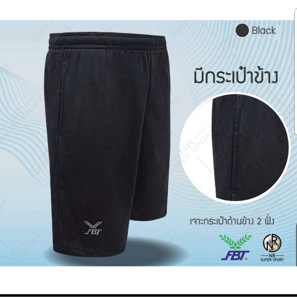 C2B201 กางเกงกีฬาขาสั้น  FBT+กระเป๋า2ข้าง***ราคาโปรแท้100%*** กางเกงฟุตบอล