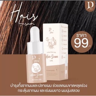 เซรั่มบำรุงผม ดีดิว นมแพะแฮร์เซรั่ม D Dew Goatmilk Hair Serum 7ml.