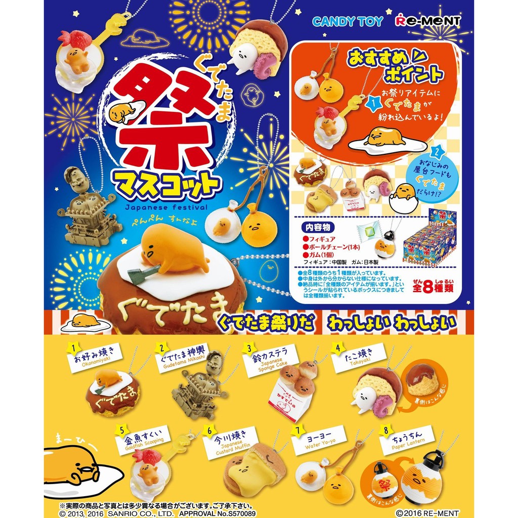 Rement Gudetama Japanese Festival