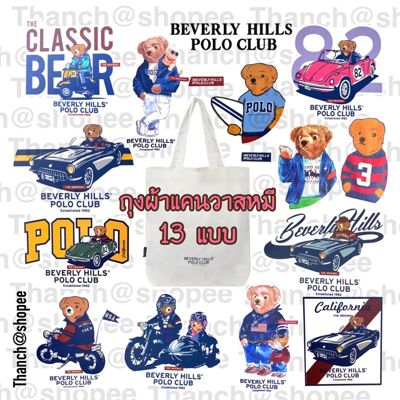 ถุงผ้า กระเป๋าสะพาย หมี beverly hills polo club แคนวาส กระเป๋าผ้า