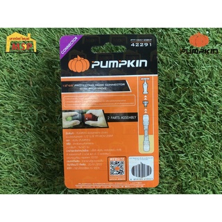 PUMPKIN ข้อต่อสายยาง มีวาล์ว แบบป้องกันสายหัก 1/2"45/8" PTT- HCN1258VP