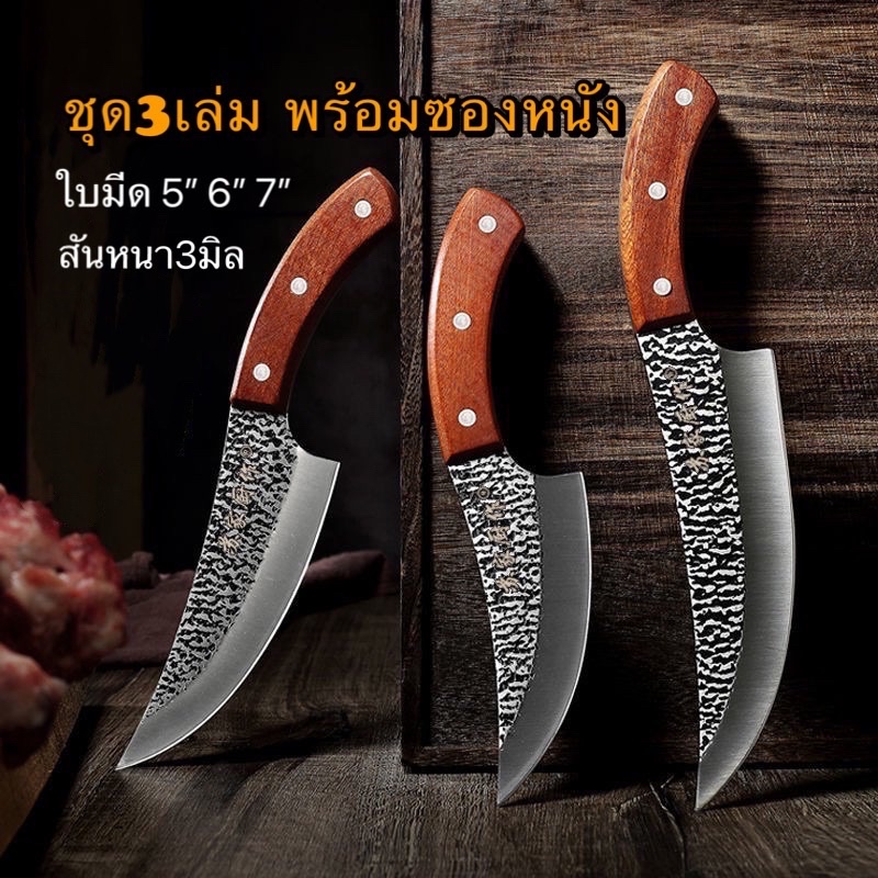 มีดอเนกประสงค์ มีดแล่ พร้อมซองหนังมีดญี่ปุ่น มี3ขนาด