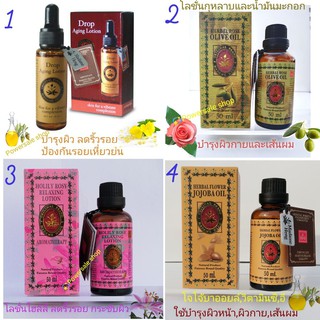 Natural oil บำรุงผิว มาดามเฮง ปกติ180บาท