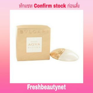 พร้อมส่ง Bvlgari Aqua Divina Eau De Toilette Spray 65ML