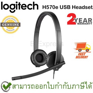 Logitech Headset H570e USB Stereo ของแท้ ประกันศูนย์ 2ปี jokq