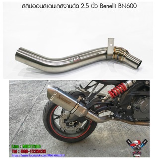 สลิปออนสแตนเลสงานดัด 2.5 นิ้ว Benelli BN600