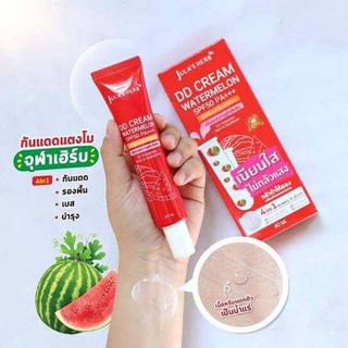 แบบหลอด จุฬาเฮิร์ป ดีดีครีมกันแดดแตงโม (หลอด 40ml.) 🍉DD Cream Watermelon SPF50 PA+++🍉