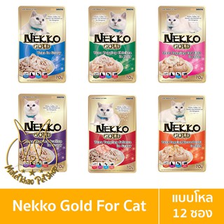 [MALETKHAO] Nekko Gold (เน็กโกะ โกลด์) แบบยกโหล (12 ซอง) อาหารเปียกสำหรับแมว ขนาด 70 กรัม