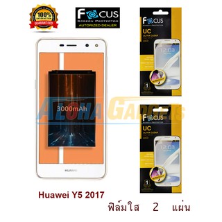 FOCUS ฟิล์มกันรอย Huawei Y5 2017 (ใส 2 แผ่น)