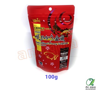Saki-Hikari Fancy Goldfish Extreme Color Enhancing Diet 100g อาหารปลาทอง เร่งสี