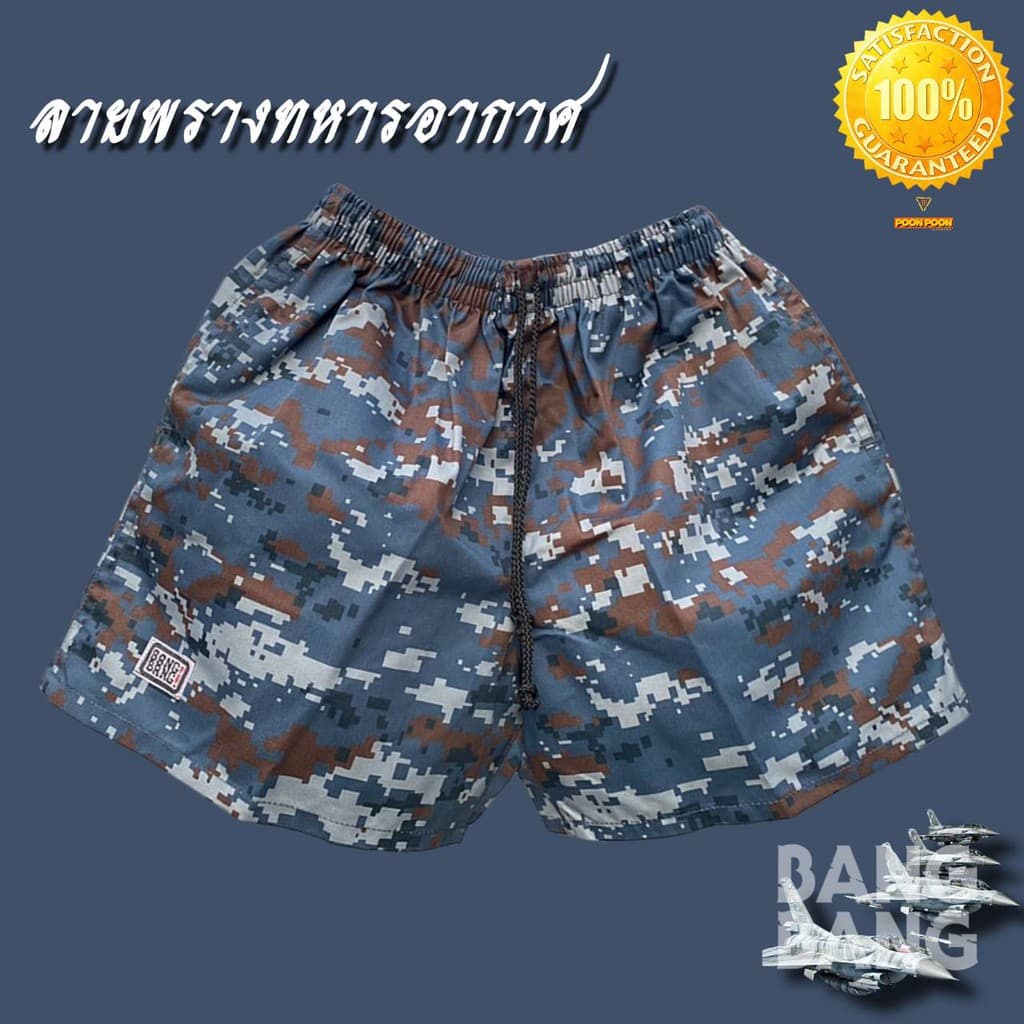 กางเกงขาสั้น BangBang