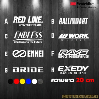 ชุด2 สติกเกอร์แต่งรถ สติกเกอร์สำนักแต่ง แบบธรรมดา และสะท้อนแสง3M