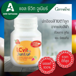 เม็ดเคี้ยวธัญญาหาร แอล ซี วิต จูเนียร์  กลิ่นมิกซ์เบอร์รี่ กิฟฟารีน LCvit