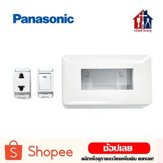 Panasonic รุ่นเก่า บล็อกลอย ฝาครอบ สวิทช์ ปลั๊กเดี่ยว ปลั๊กกราวด์ ปลั๊กกราวด์คู่ เต้ารับ LAN TV TEL