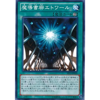 EP13 EP13-JP029 Spellbook Star Hall Extra Pack 2013 Common EP13-JP029 0807049104031