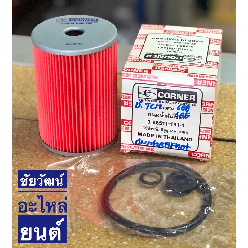 กรองน้ำมันโซล่า สำหรับรถ Isuzu JCM (6BB1 , 6BB , 6BG)