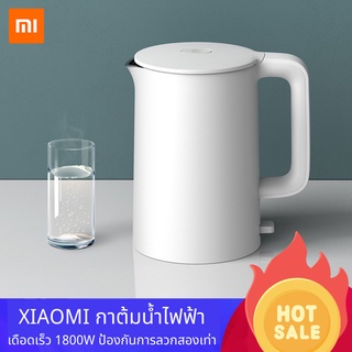 Xiaomi Mi เครื่องใช้ในบ้านกาต้มน้ำ 1A ความจุขนาดใหญ่กาต้มน้ำสแตนเลสกาต้มน้ำอัตโนมัติ 1.5L