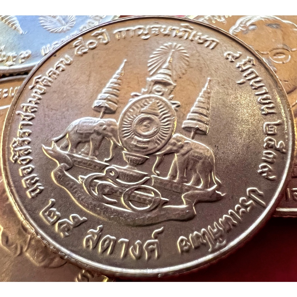 เหรียญ 25 สตางค์ 50 ปี กาญจนาภิเษก รัชกาลที่9 ปี 2539 สภาพไม่ผ่านใช้(ราคาต่อ 1 เหรียญ พร้อมใส่ตลับให้ด้วย)
