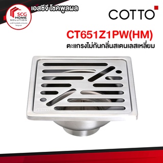 CT651Z1PW(HM) ตะแกรงไม่กันกลิ่นสเตนเลสเหลี่ยม COTTO