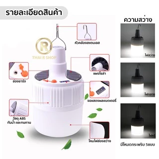 หลอดไฟพกพา LED solar หลอดไฟ led หลอดไฟโซล่าเซล solar ไฟฉุกเฉิน หลอดไฟฉุกเฉิน หลอดไฟ ไฟ led ไฟโซล่าเซลล์ Mobile LED Bulb