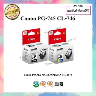 canon หมึกพิมพ์ Inkjet รุ่น PG -745 /CL -746 Black/Color