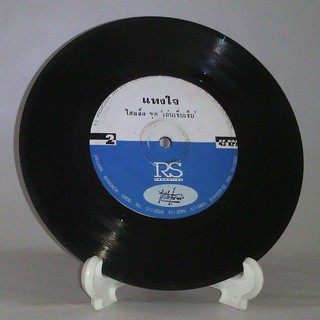 R031 🎼 แผ่นเสียง ไวนิล 7 นิ้ว 45RPM 🎶  ไฮแจ็ค เล่นเจ็บเจ็บ แทงใจ