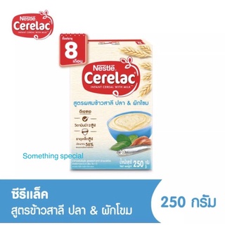 Cerelac ซีรีแล็ค อาหารเสริมธัญพืชสูตรข้าวสาลี ปลา ผักโขม ขนาด 250 กรัม [1 กล่อง]