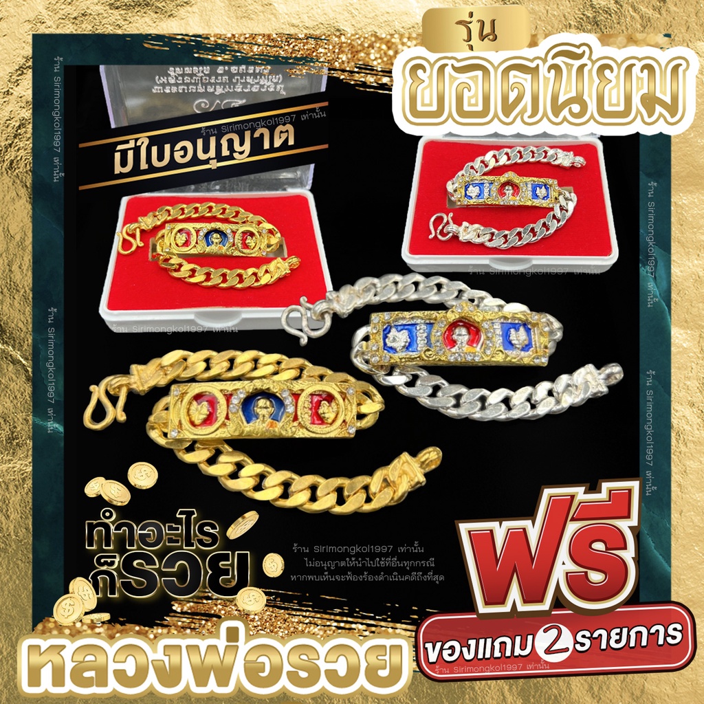 หลวงพ่อรวยวัดตะโก เลส2บาทไตรมาส59พร้อมกรอบชุบทองและกล่องสวยๆ ราคาถูกที่สุดพร้อมของแถมเพียบ ด่วน!!หมด