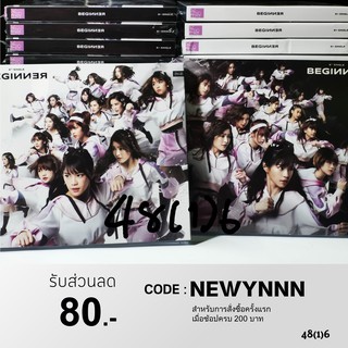 [6th Single] BNK48 "BEGINNER" CD [แบบแกะแล้วไม่มีรูปสุ่มในกล่อง ไม่มีบัตรจับมือ]