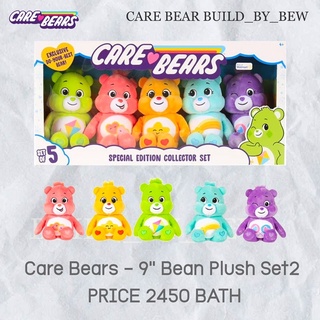 Pre-order care bear 9” bean plush set2