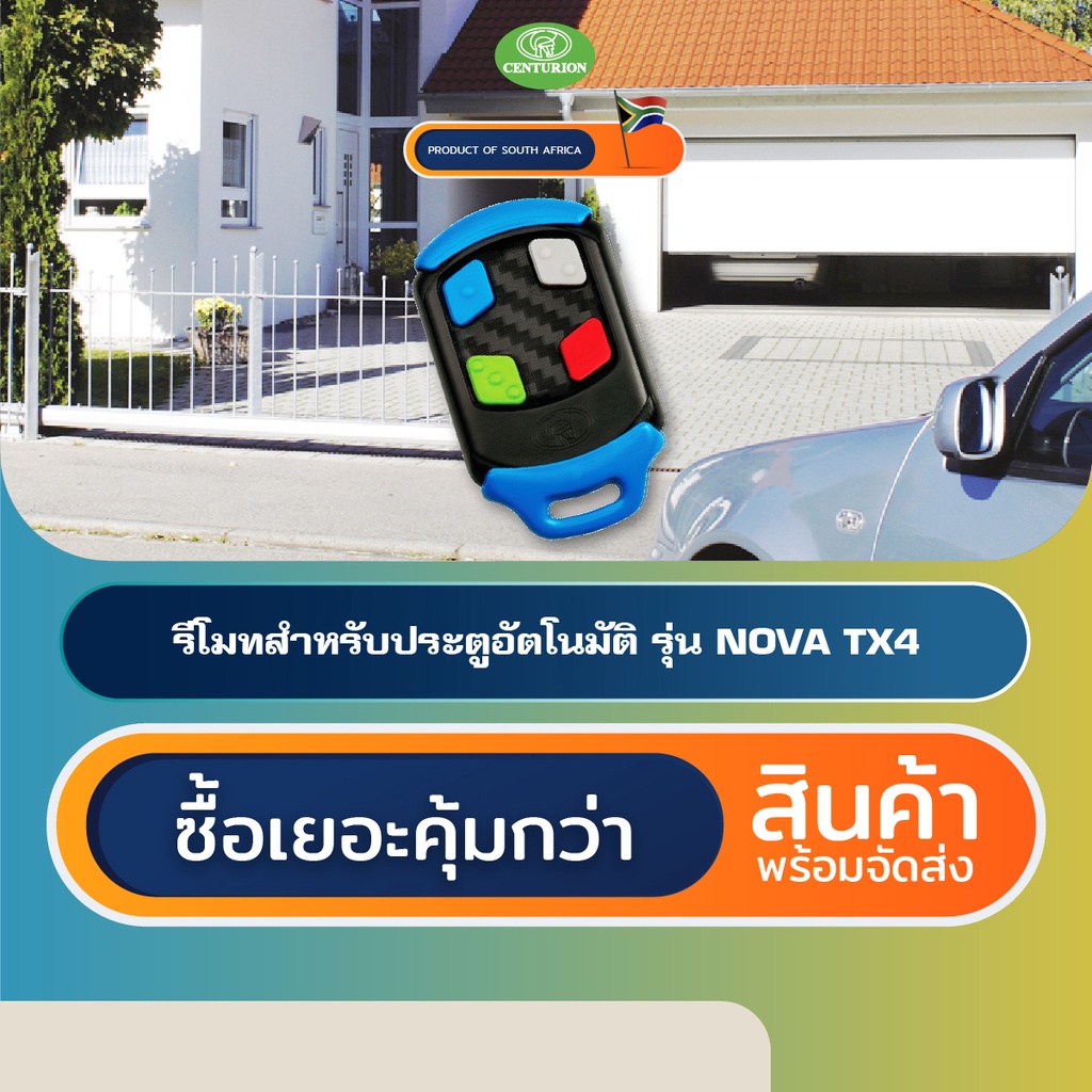 CENTURION NOVA TX4 รีโมทประตูอัตโนมัติแอฟริกาใต้ Automatic Gate Remote Control