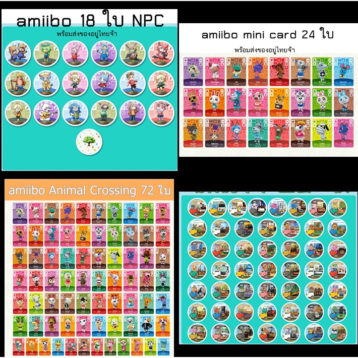 Amiibo Animal Crossing ของอยู่ไทย🇹🇭